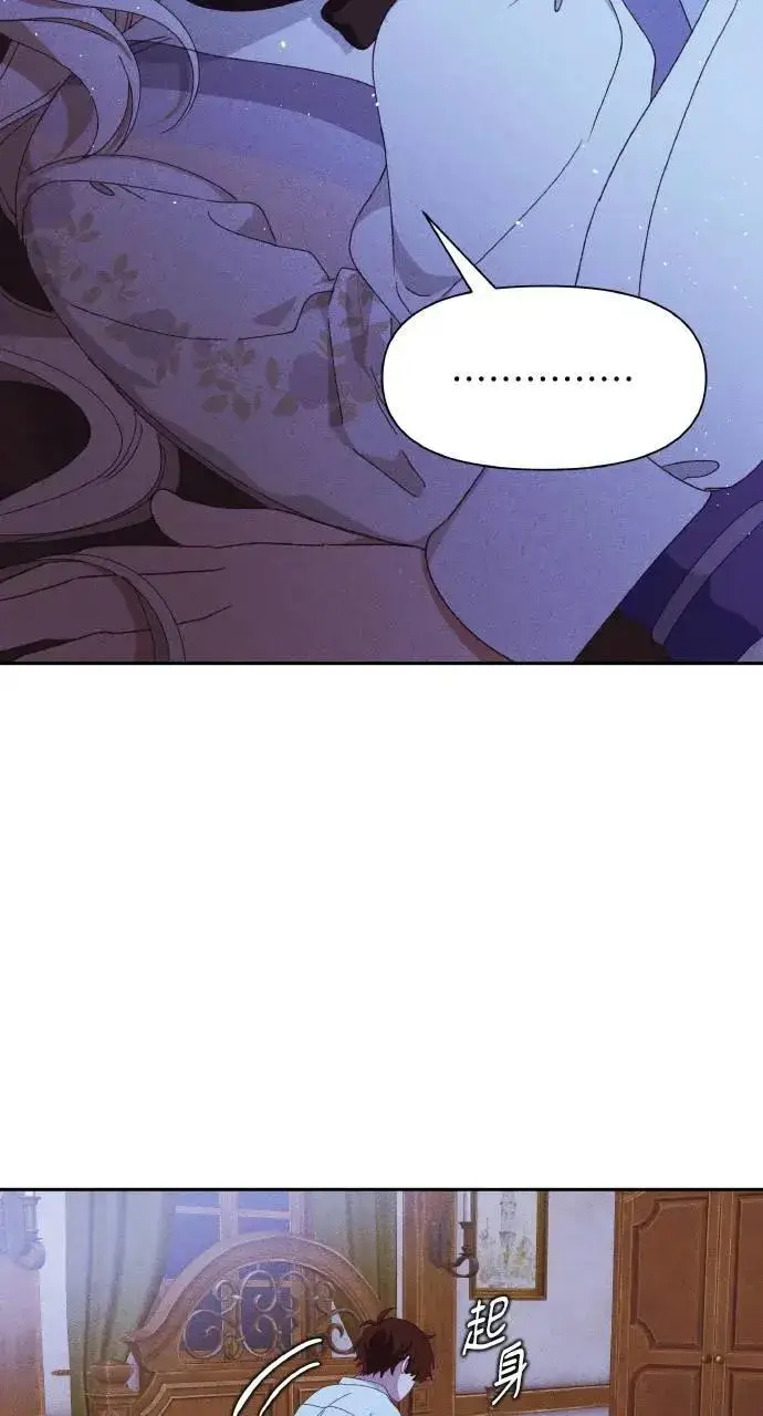 漫画《海浪的泡沫》第33话 离别第9张图
