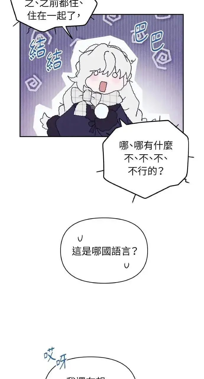 漫画《海浪的泡沫》第35话 告白(1)第32张图