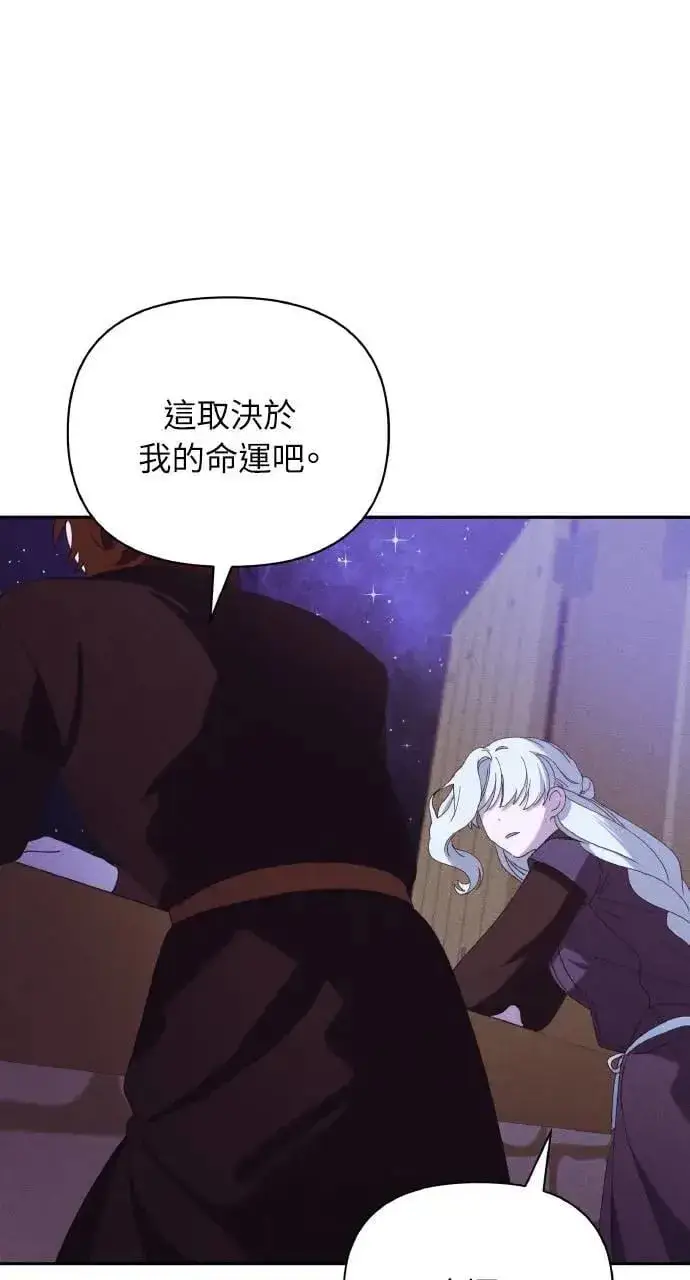 漫画《海浪的泡沫》第35话 告白(1)第71张图