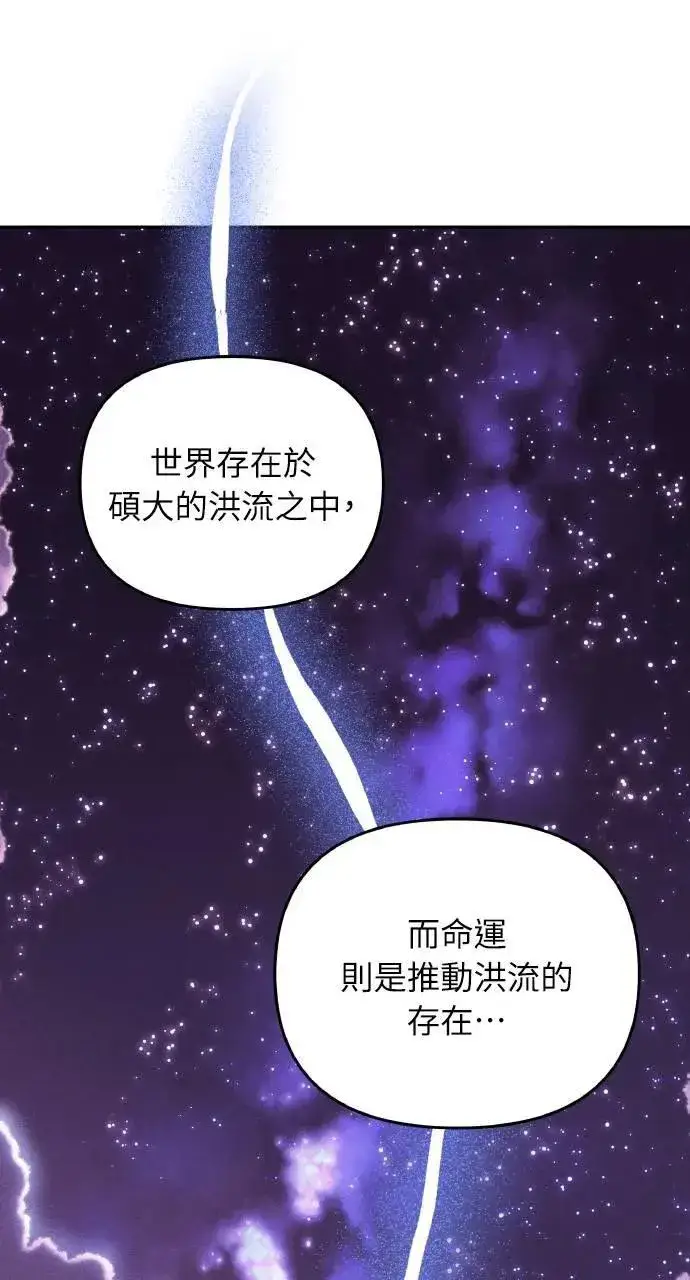 漫画《海浪的泡沫》第35话 告白(1)第74张图