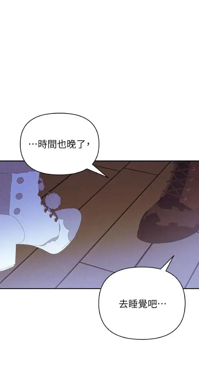 漫画《海浪的泡沫》第36话 告白(2)第20张图