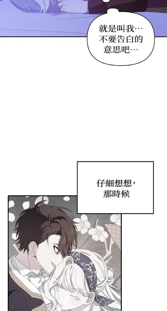 漫画《海浪的泡沫》第36话 告白(2)第26张图