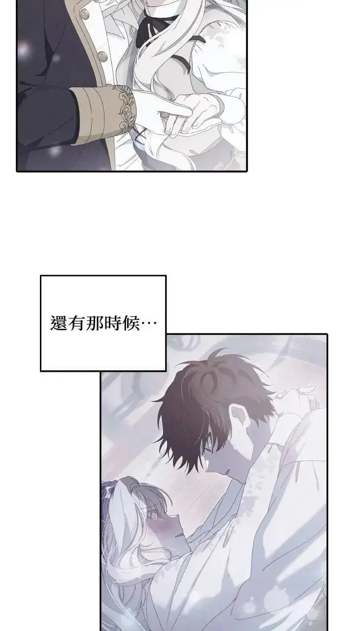 漫画《海浪的泡沫》第36话 告白(2)第27张图