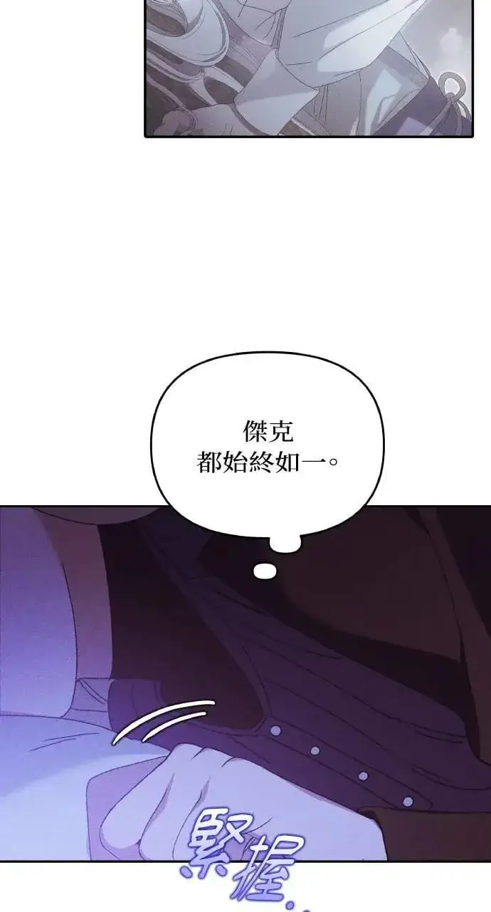 漫画《海浪的泡沫》第36话 告白(2)第28张图