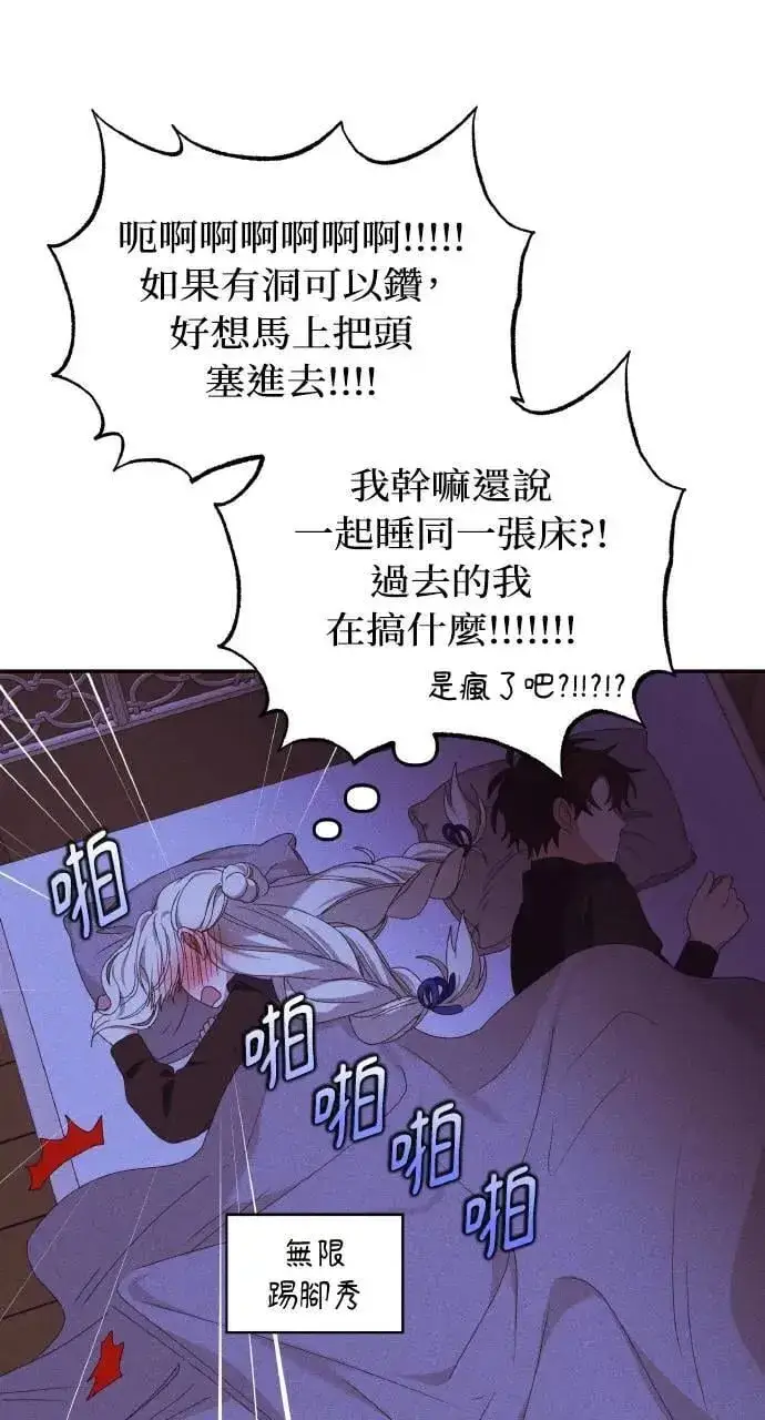 漫画《海浪的泡沫》第36话 告白(2)第30张图
