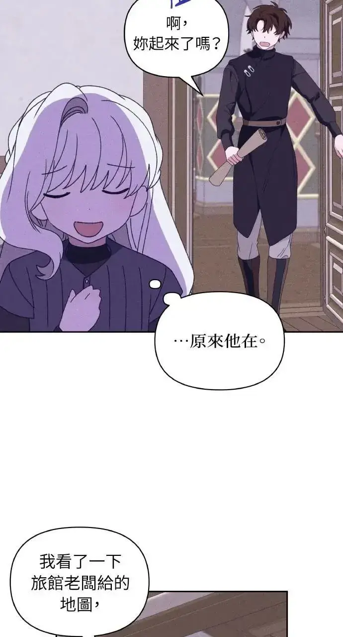 漫画《海浪的泡沫》第36话 告白(2)第39张图