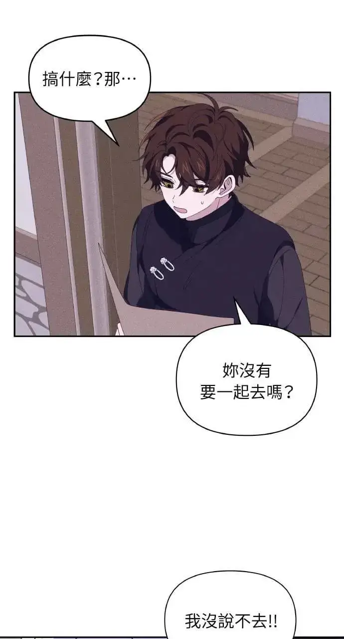 漫画《海浪的泡沫》第36话 告白(2)第44张图