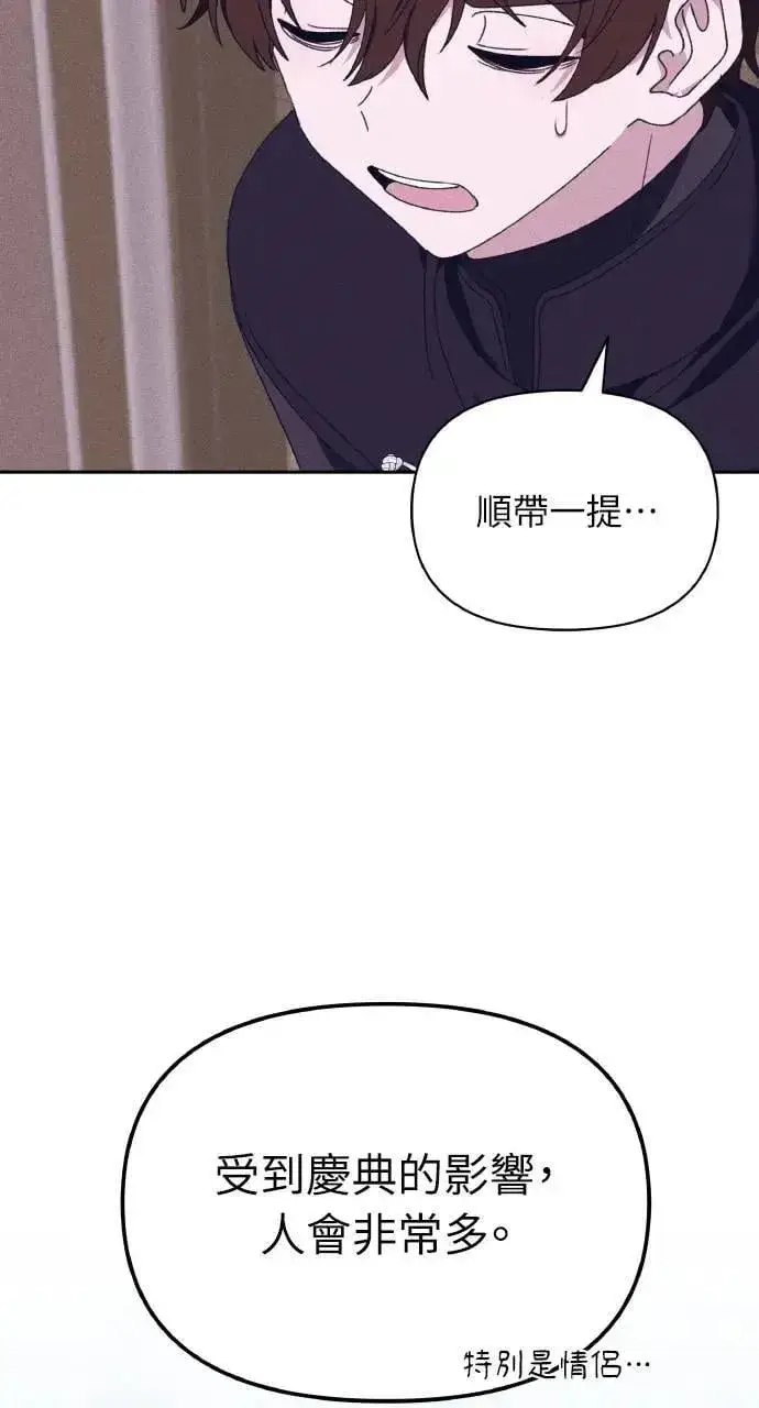 漫画《海浪的泡沫》第36话 告白(2)第46张图