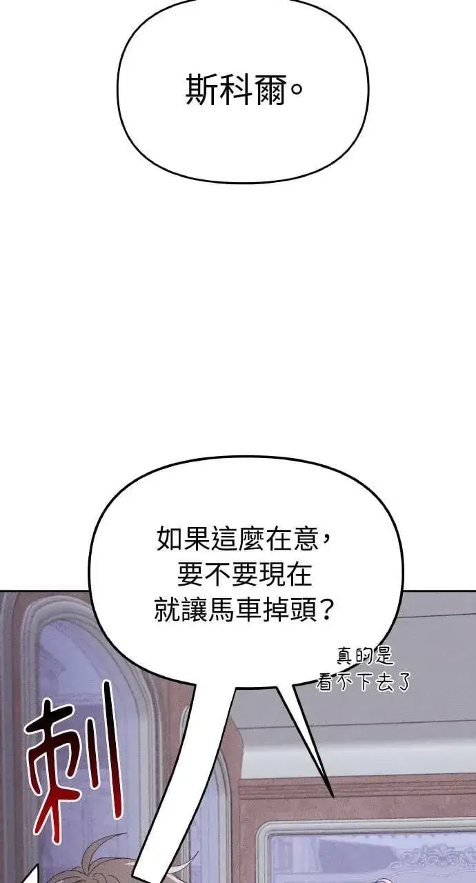 漫画《海浪的泡沫》第36话 告白(2)第55张图