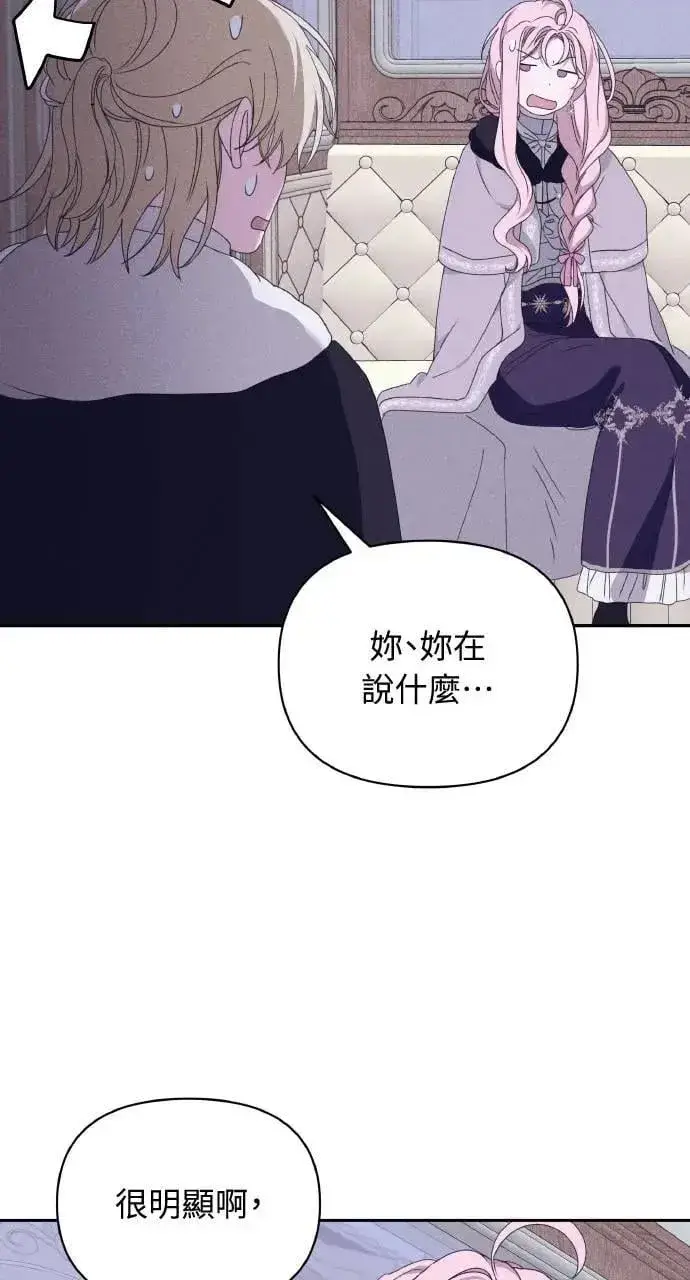 漫画《海浪的泡沫》第36话 告白(2)第56张图