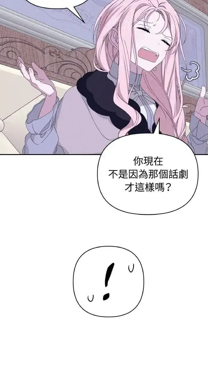 漫画《海浪的泡沫》第36话 告白(2)第57张图
