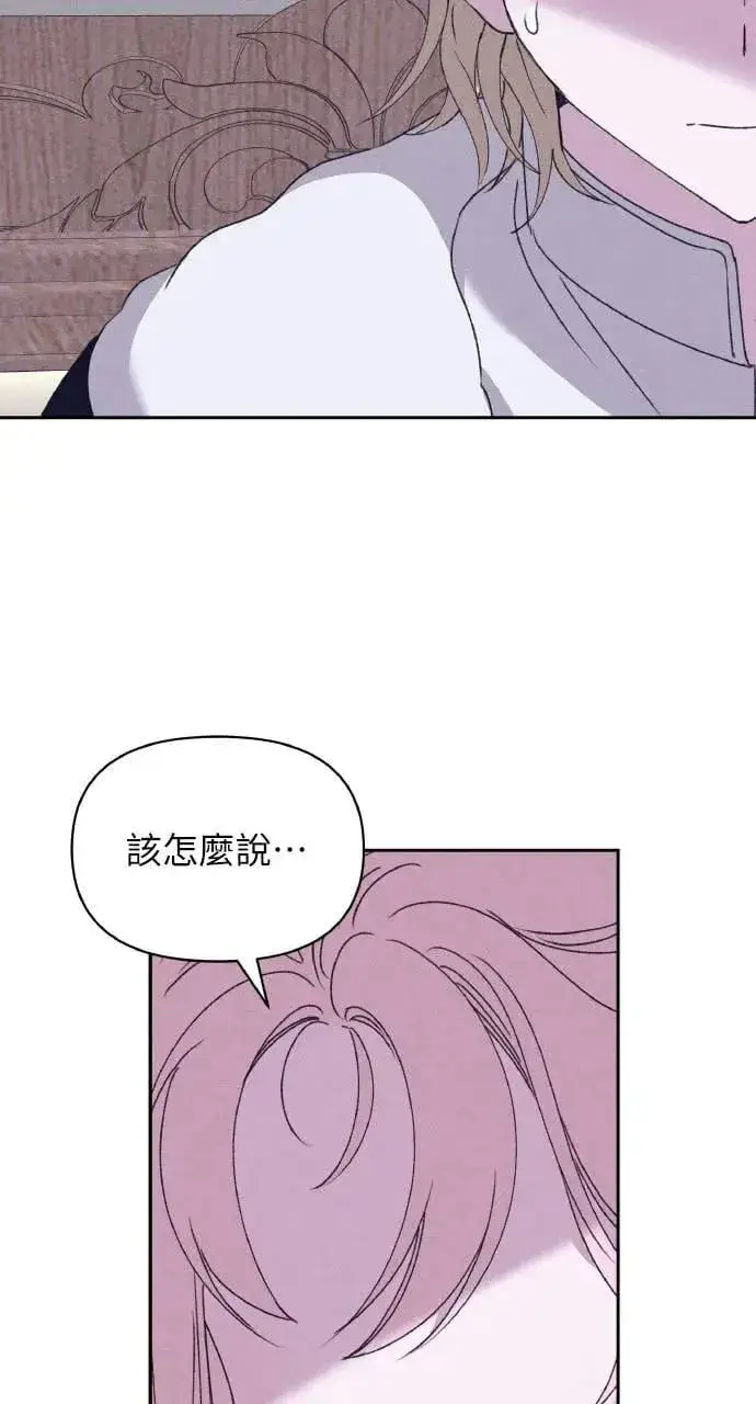 漫画《海浪的泡沫》第36话 告白(2)第60张图