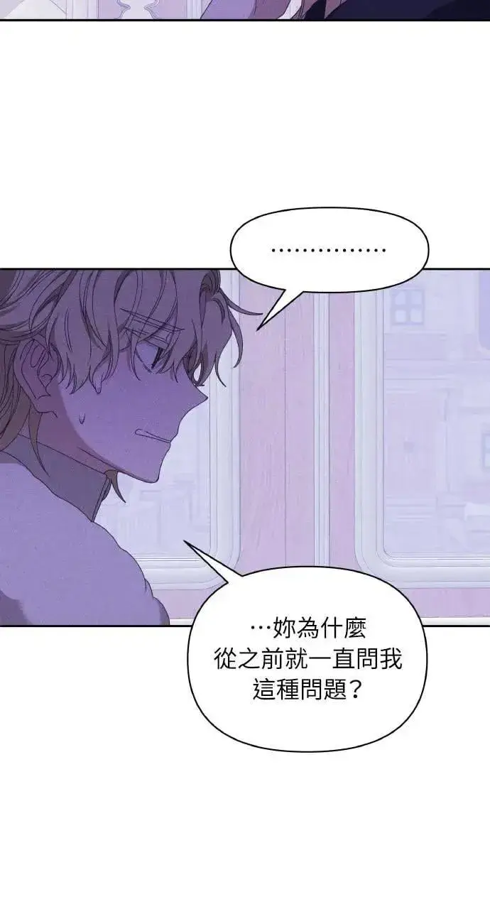 漫画《海浪的泡沫》第36话 告白(2)第64张图