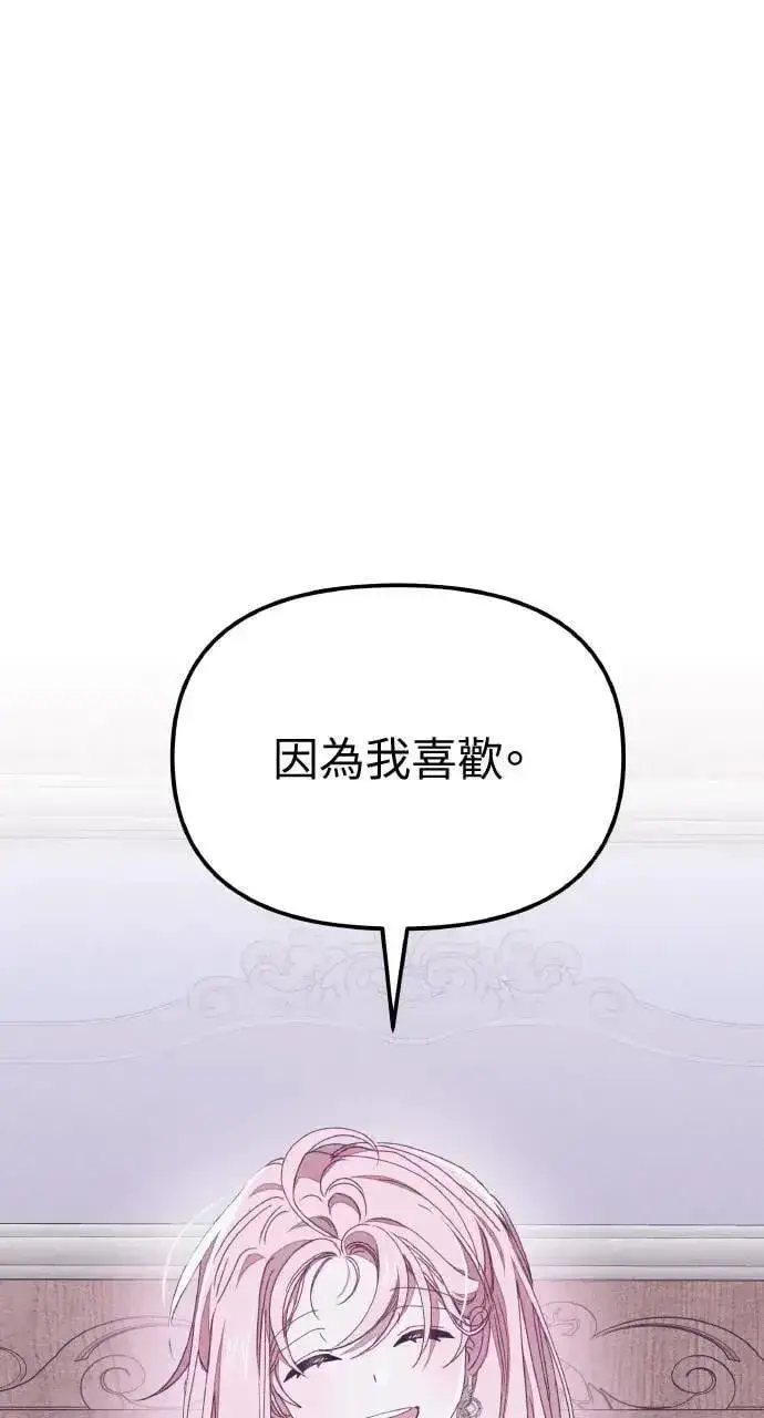 漫画《海浪的泡沫》第36话 告白(2)第66张图