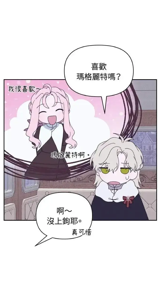 漫画《海浪的泡沫》第36话 告白(2)第69张图