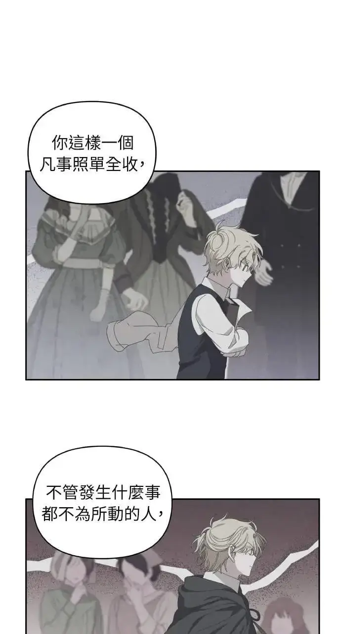 漫画《海浪的泡沫》第36话 告白(2)第72张图
