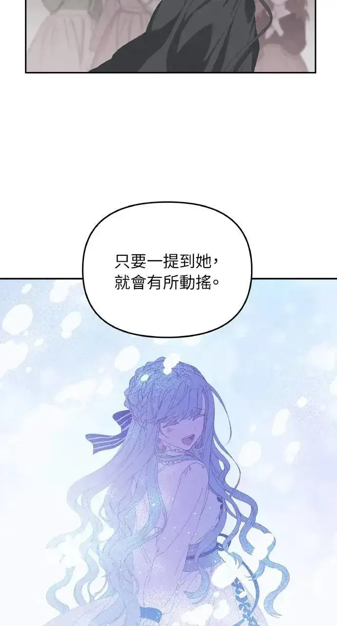 漫画《海浪的泡沫》第36话 告白(2)第73张图