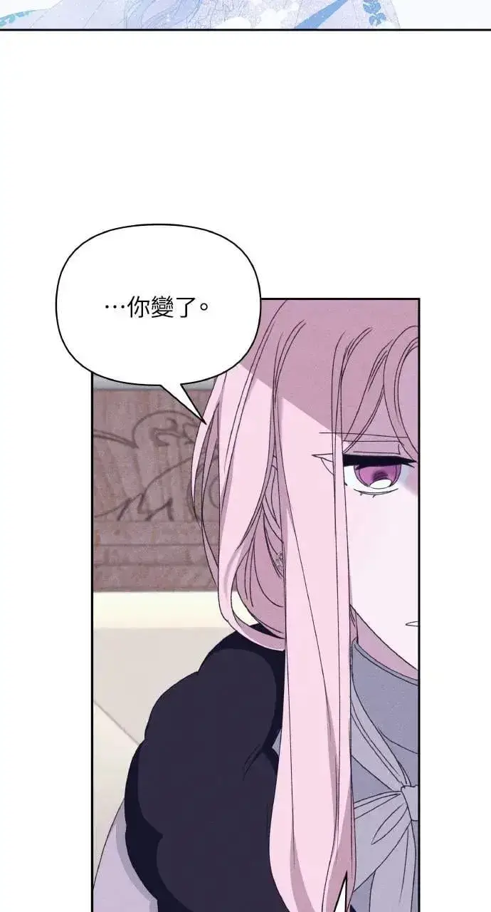 漫画《海浪的泡沫》第36话 告白(2)第74张图