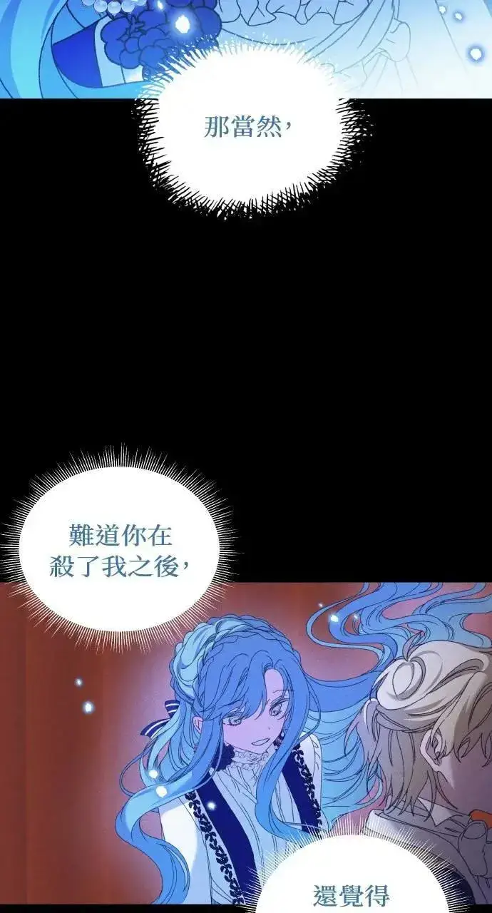 漫画《海浪的泡沫》第37话 告白(3)第12张图