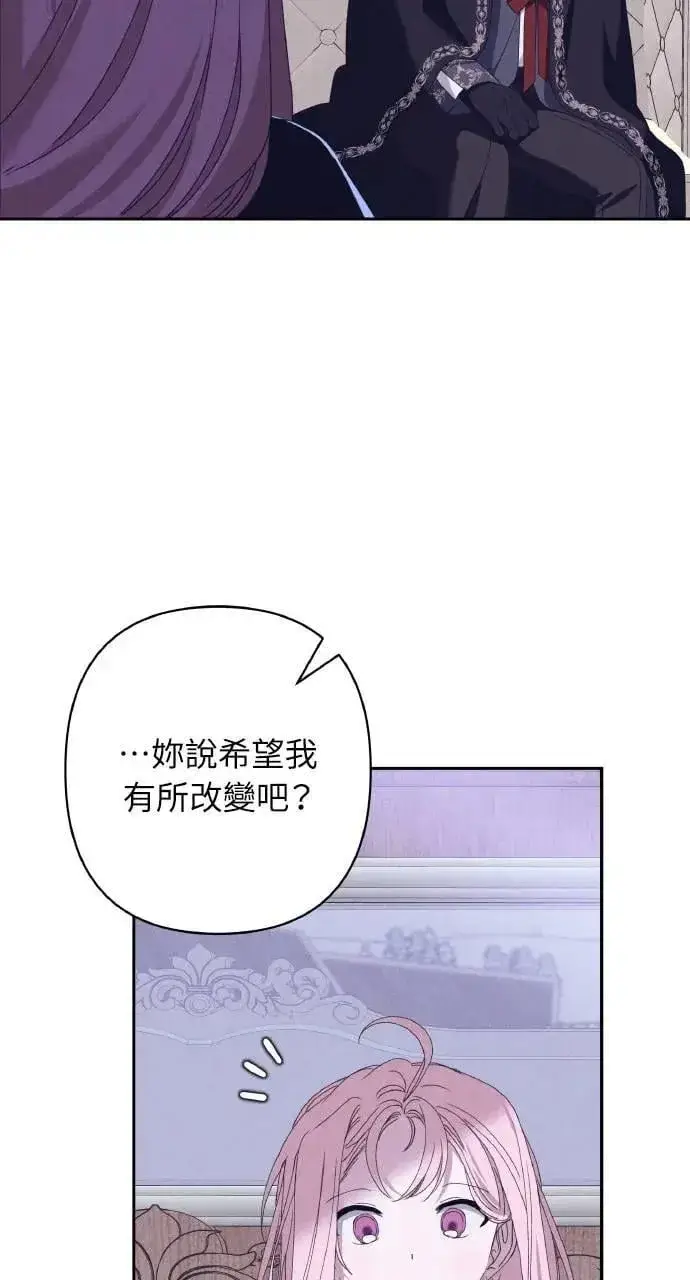 漫画《海浪的泡沫》第37话 告白(3)第19张图