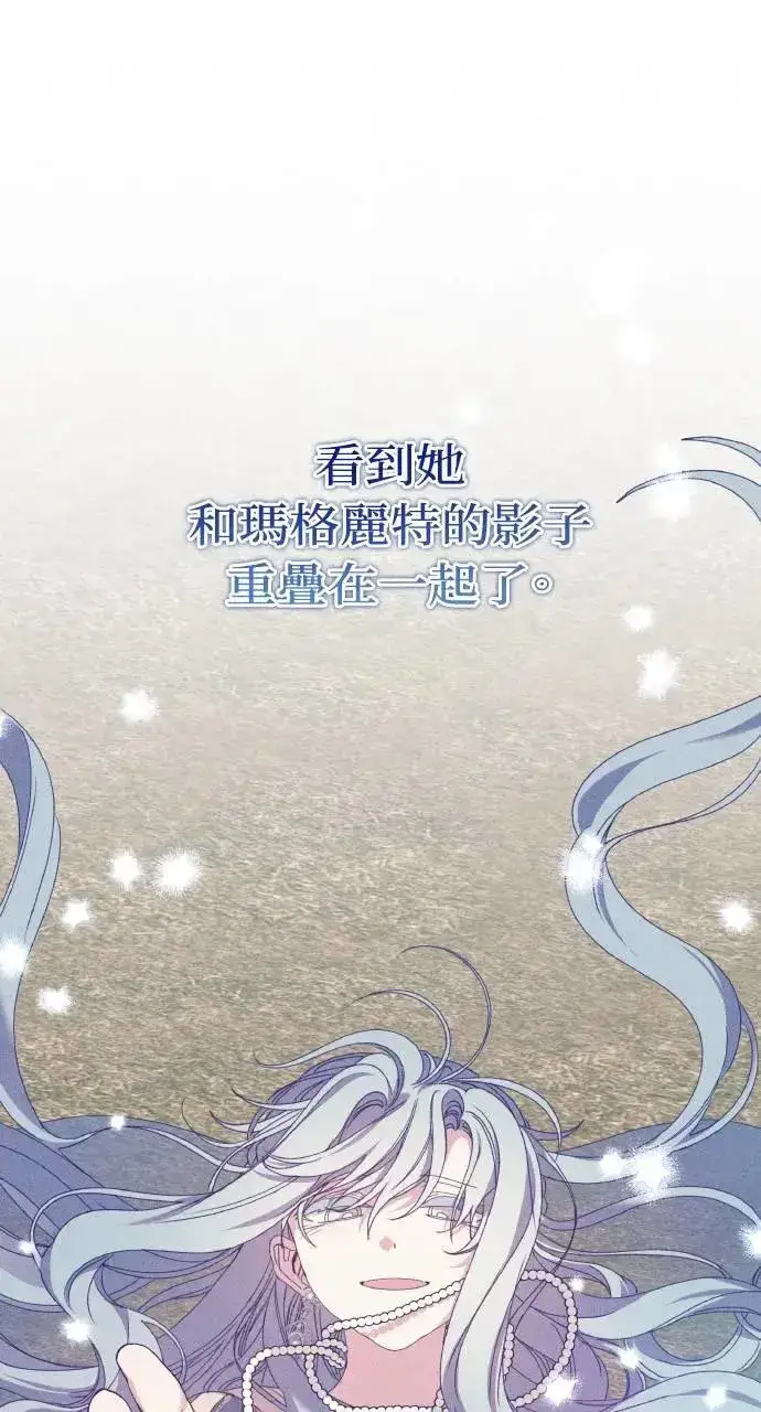 漫画《海浪的泡沫》第37话 告白(3)第2张图