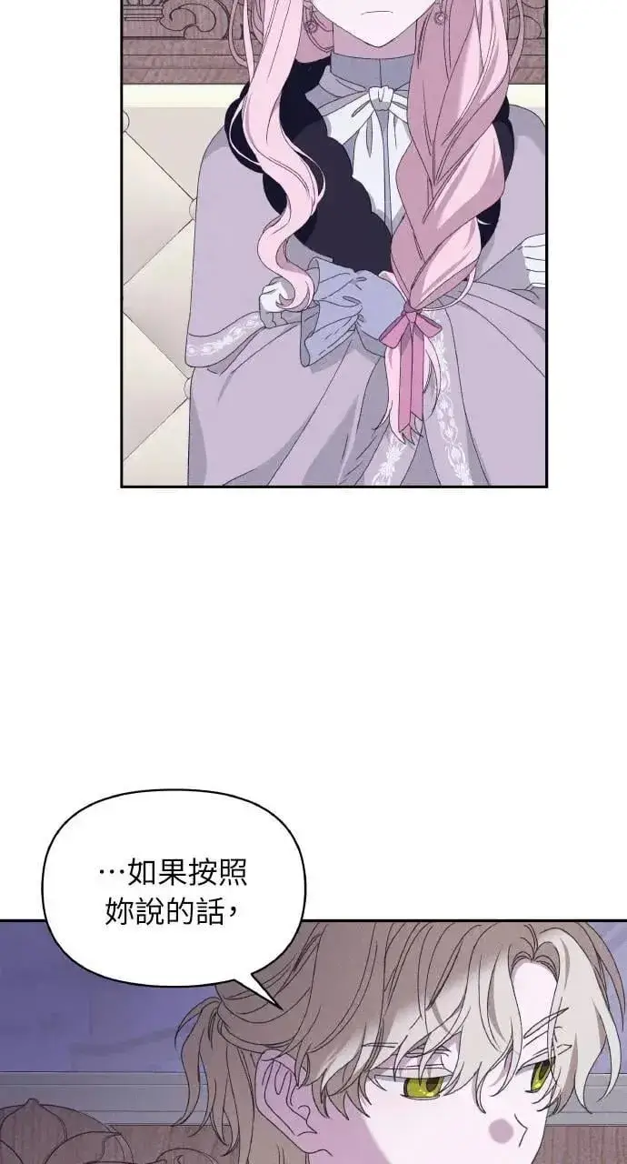 漫画《海浪的泡沫》第37话 告白(3)第20张图