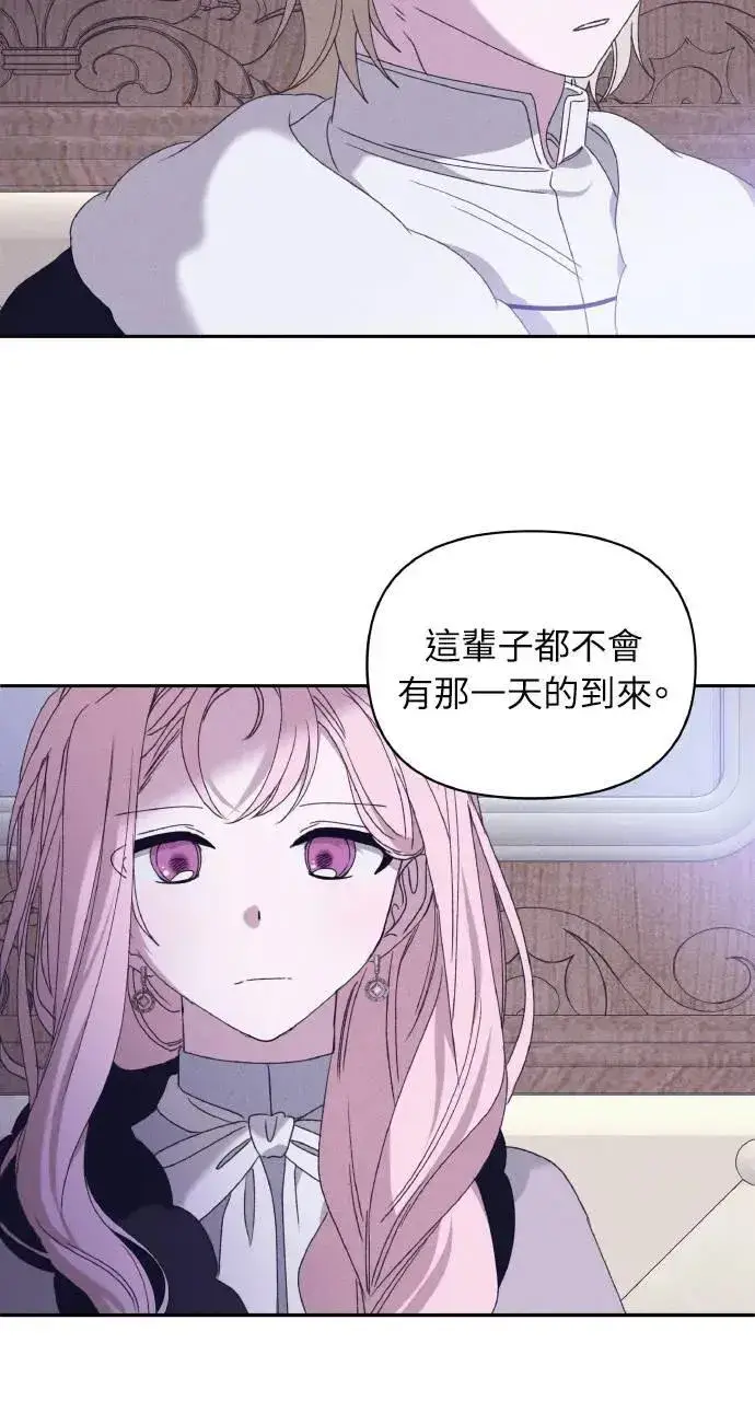 漫画《海浪的泡沫》第37话 告白(3)第21张图