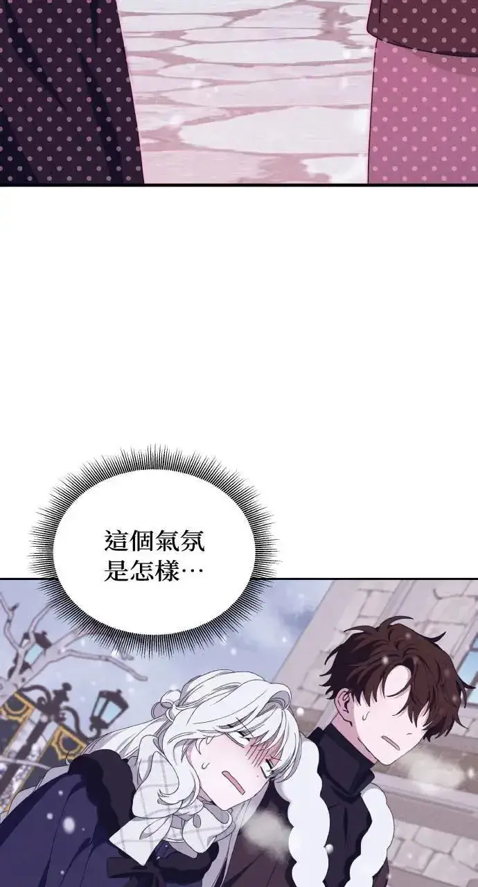 漫画《海浪的泡沫》第37话 告白(3)第25张图