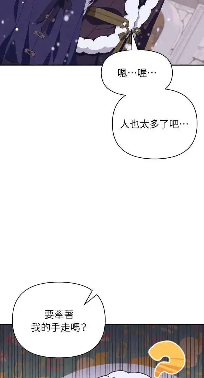 漫画《海浪的泡沫》第37话 告白(3)第26张图