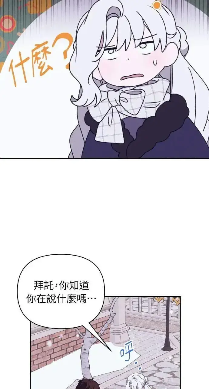 漫画《海浪的泡沫》第37话 告白(3)第27张图