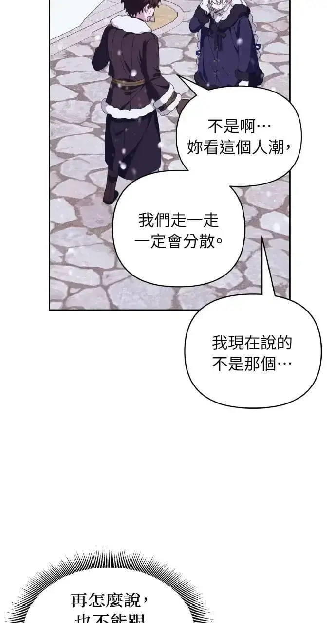漫画《海浪的泡沫》第37话 告白(3)第28张图