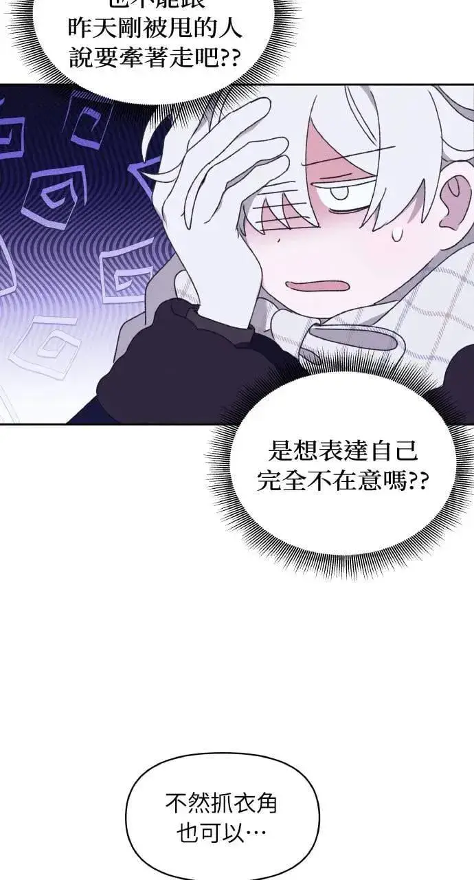 漫画《海浪的泡沫》第37话 告白(3)第29张图