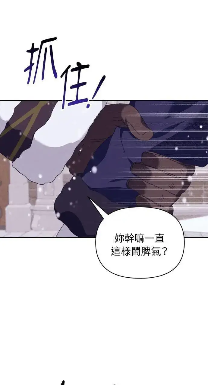 漫画《海浪的泡沫》第37话 告白(3)第31张图