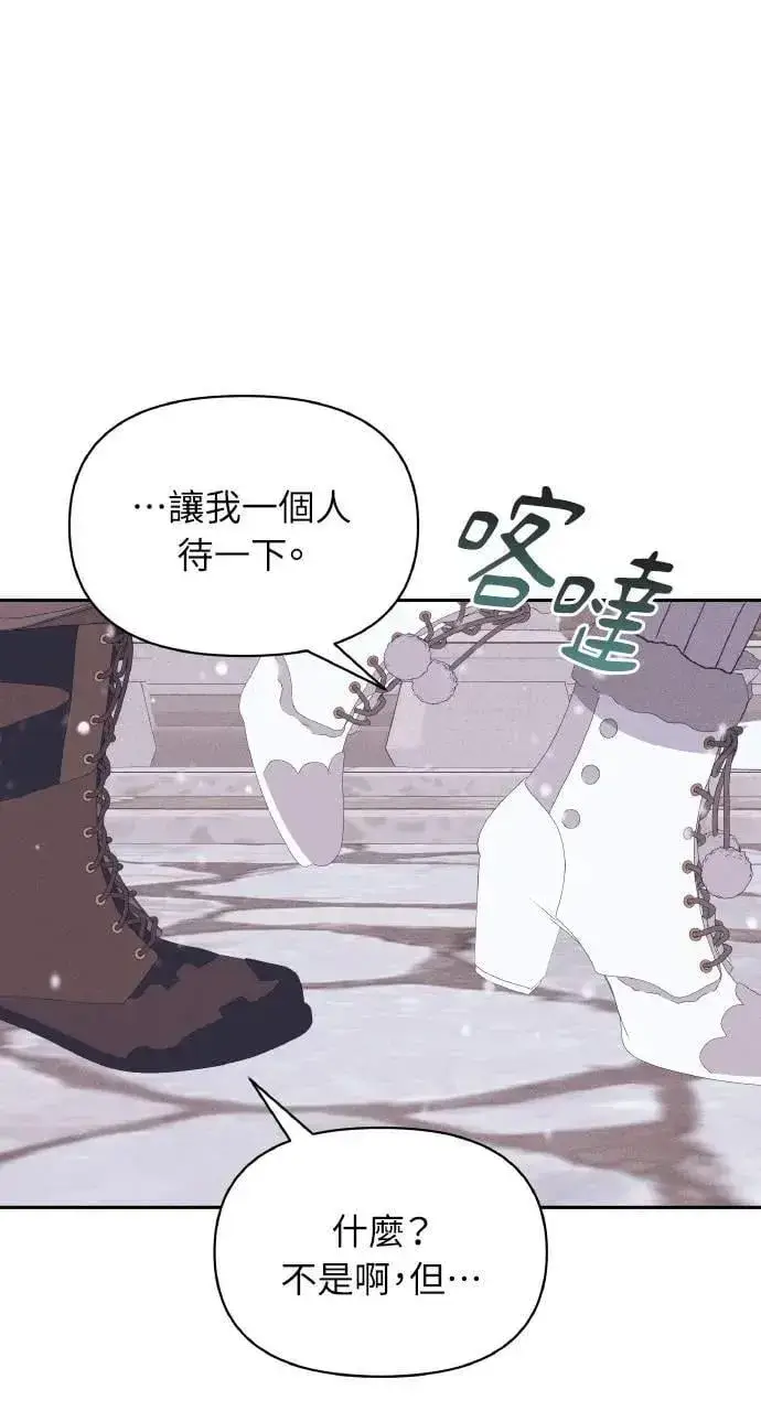漫画《海浪的泡沫》第37话 告白(3)第36张图