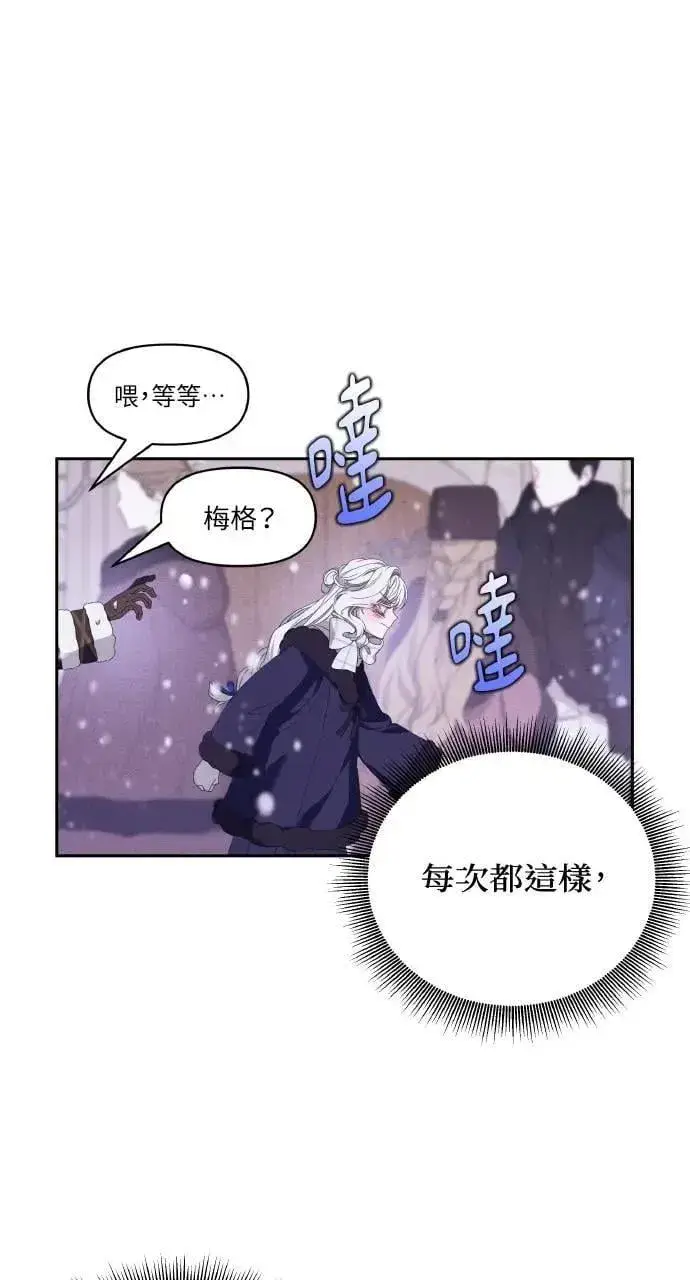 漫画《海浪的泡沫》第37话 告白(3)第37张图