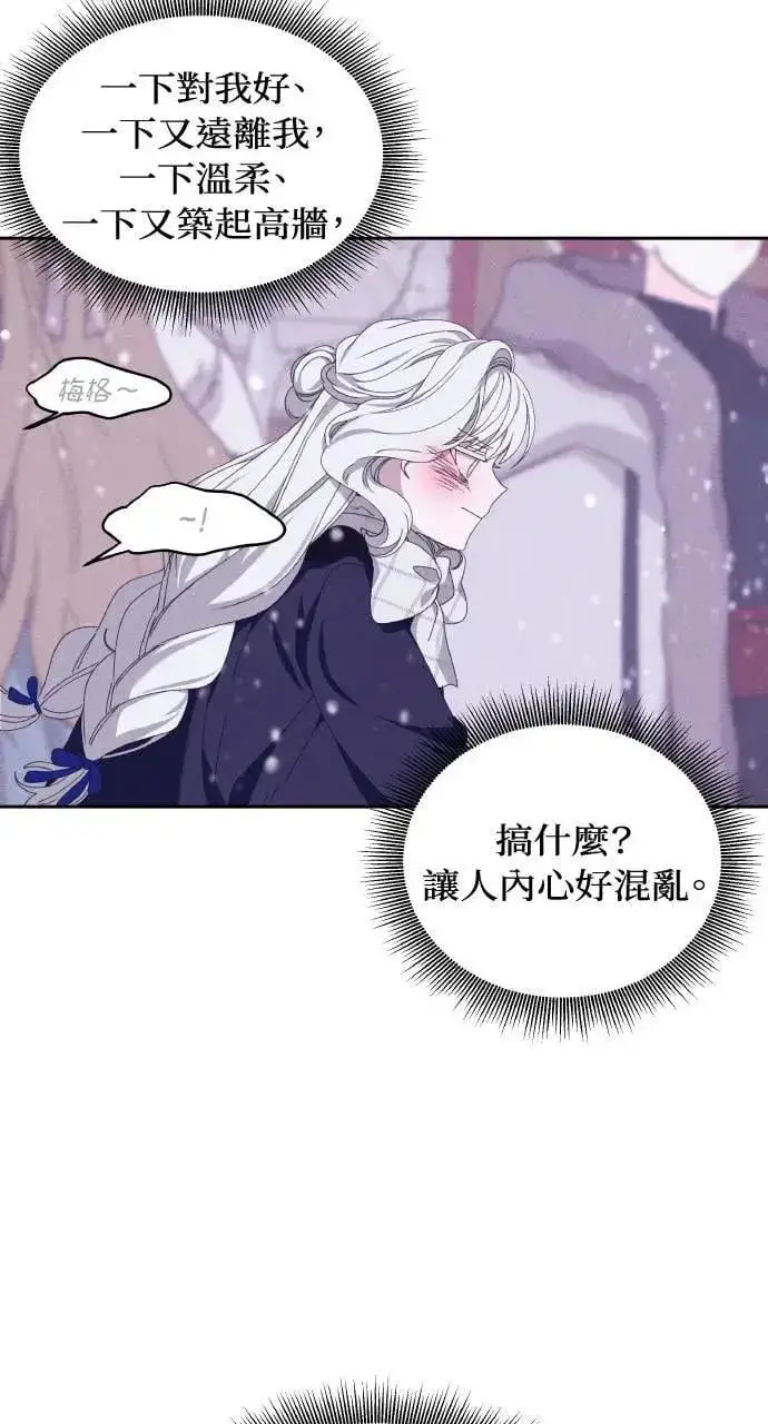漫画《海浪的泡沫》第37话 告白(3)第38张图