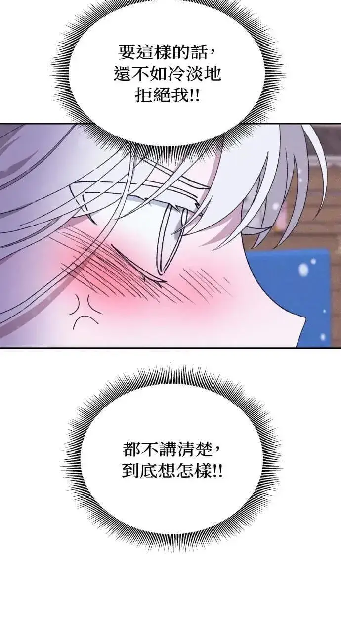 漫画《海浪的泡沫》第37话 告白(3)第39张图