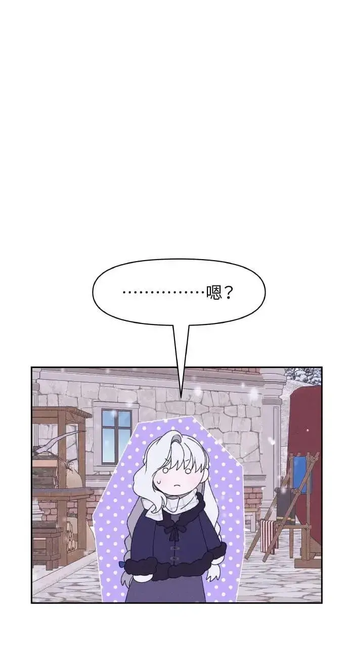 漫画《海浪的泡沫》第37话 告白(3)第41张图