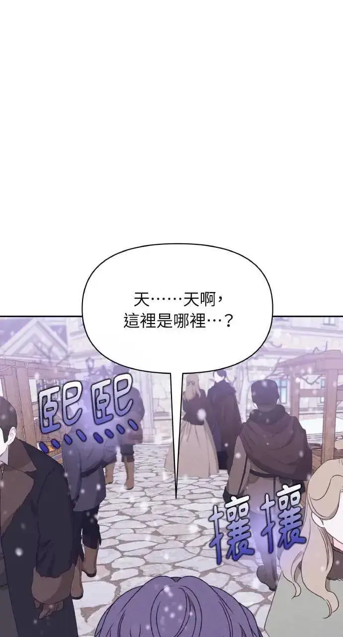 漫画《海浪的泡沫》第37话 告白(3)第42张图