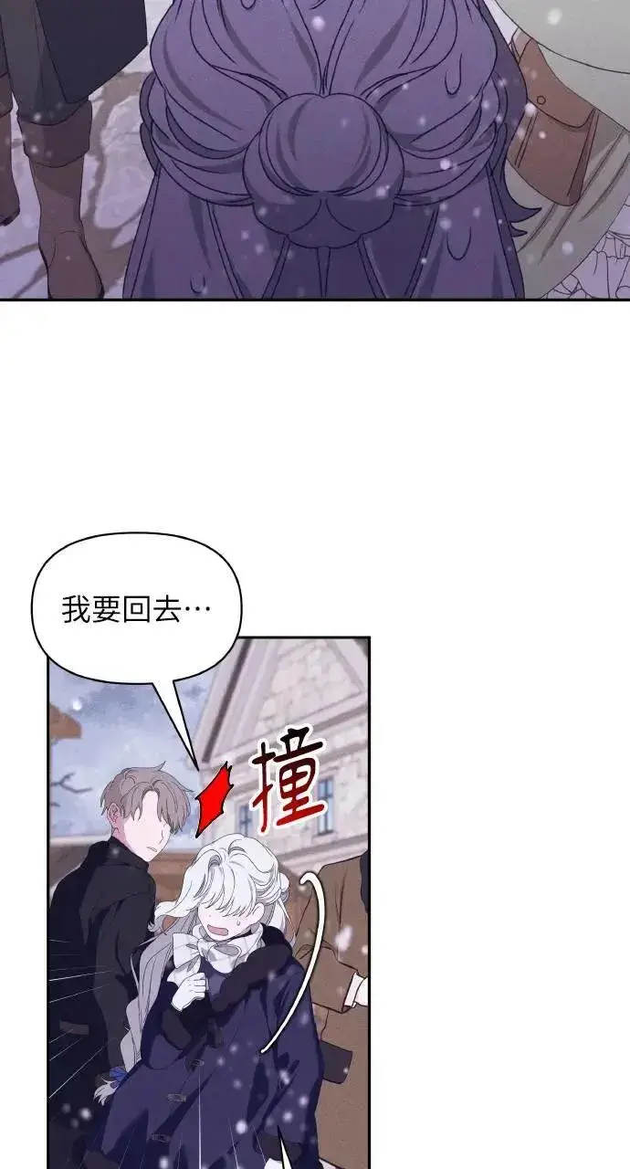 漫画《海浪的泡沫》第37话 告白(3)第43张图