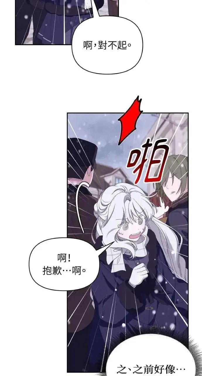 漫画《海浪的泡沫》第37话 告白(3)第44张图