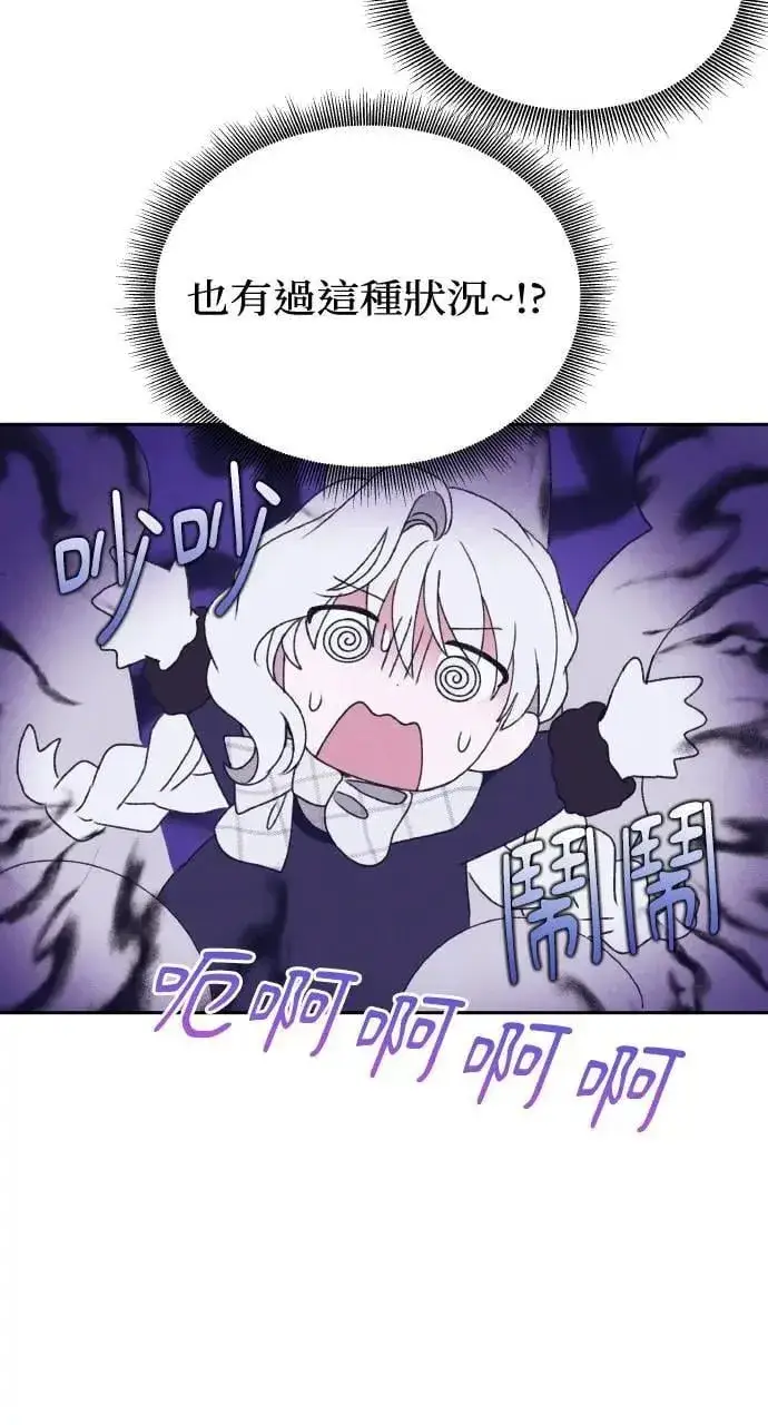 漫画《海浪的泡沫》第37话 告白(3)第45张图