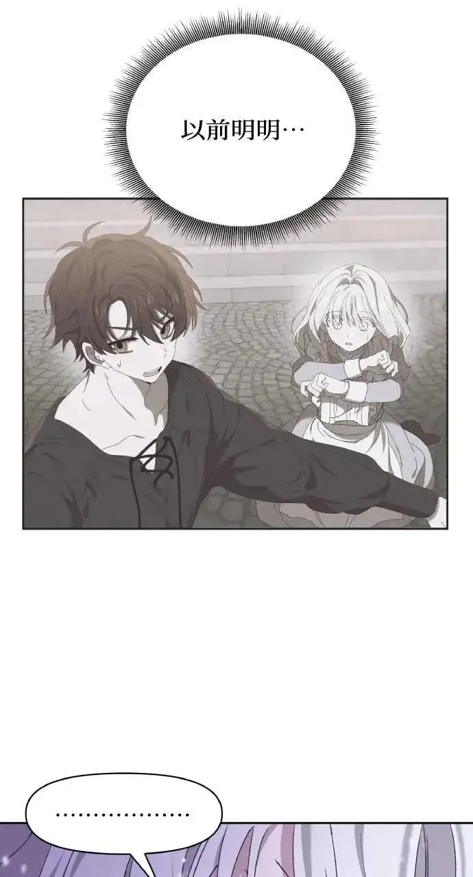 漫画《海浪的泡沫》第37话 告白(3)第47张图