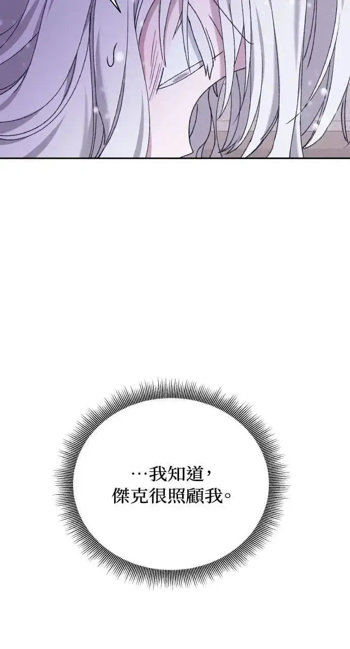 漫画《海浪的泡沫》第37话 告白(3)第48张图