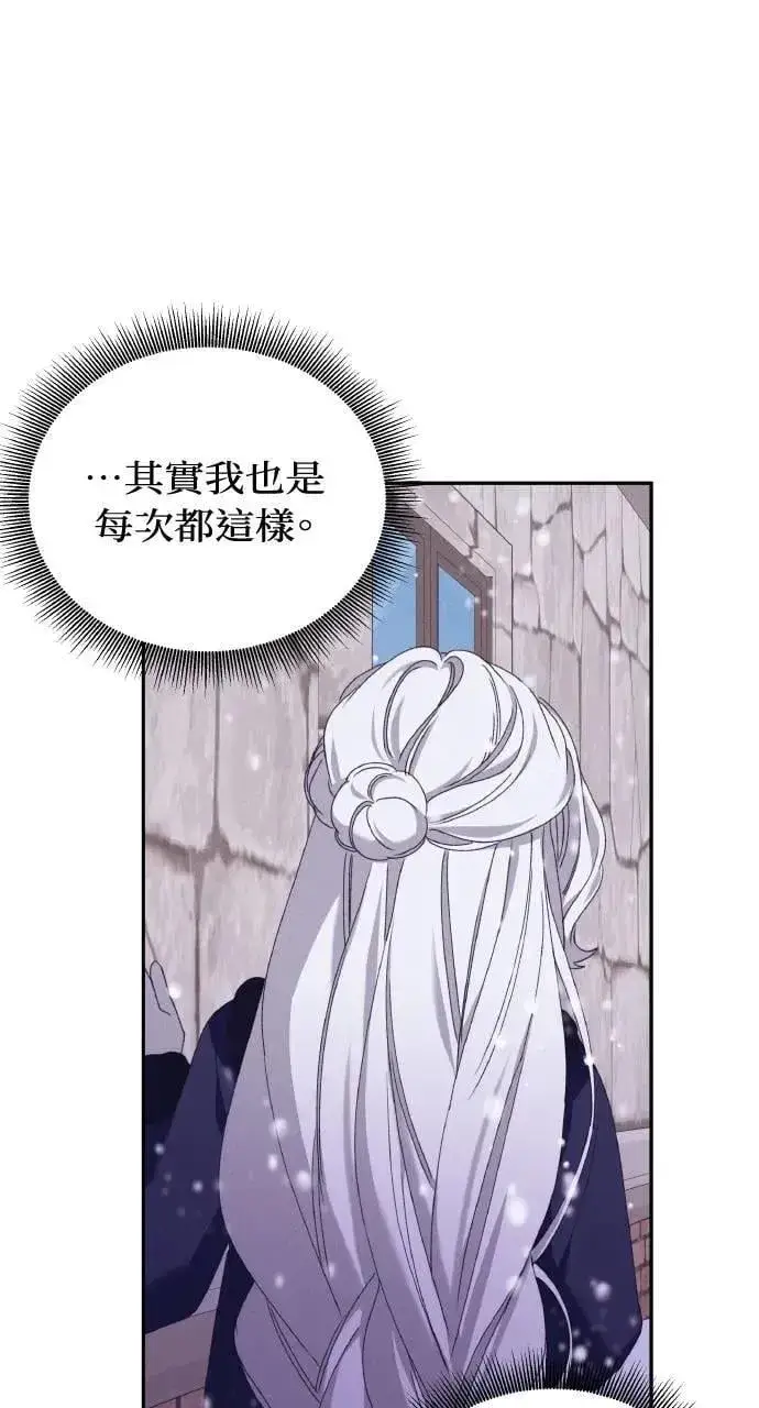 漫画《海浪的泡沫》第37话 告白(3)第49张图