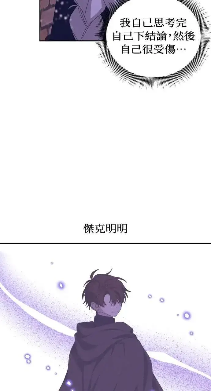 漫画《海浪的泡沫》第37话 告白(3)第50张图
