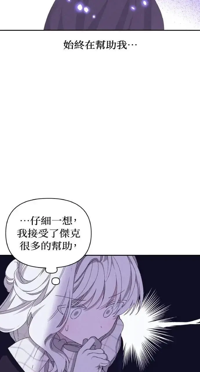 漫画《海浪的泡沫》第37话 告白(3)第51张图