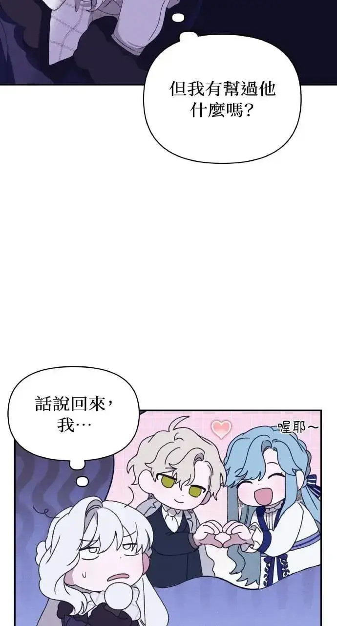 漫画《海浪的泡沫》第37话 告白(3)第52张图