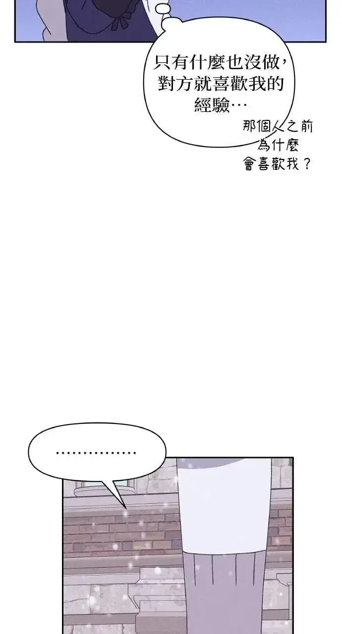 漫画《海浪的泡沫》第37话 告白(3)第53张图