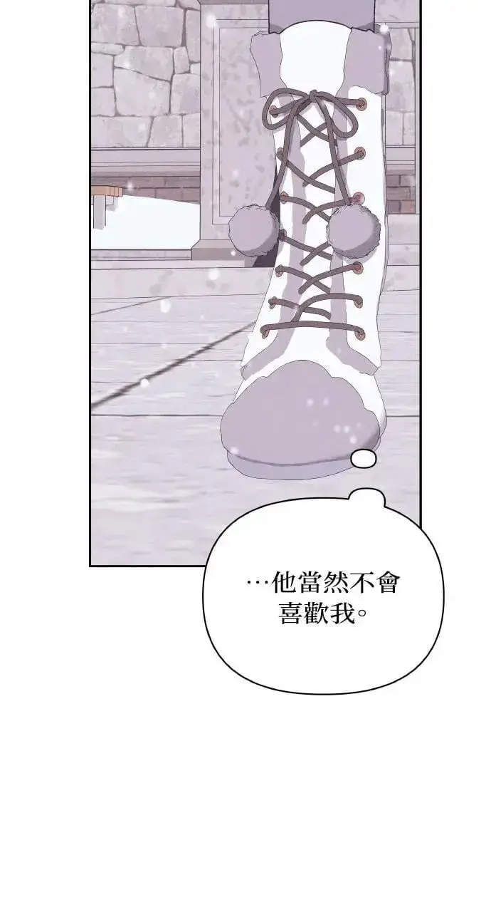 漫画《海浪的泡沫》第37话 告白(3)第54张图